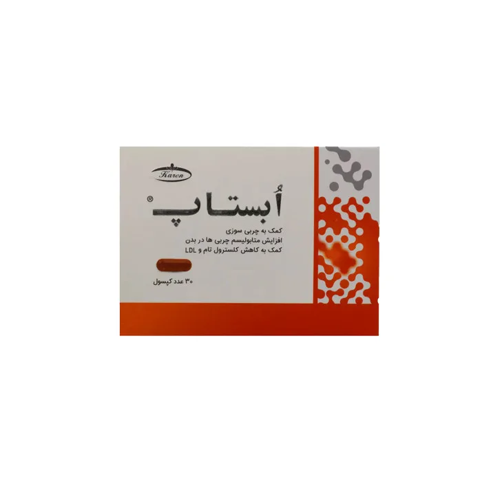 کپسول ابستاپ کارن