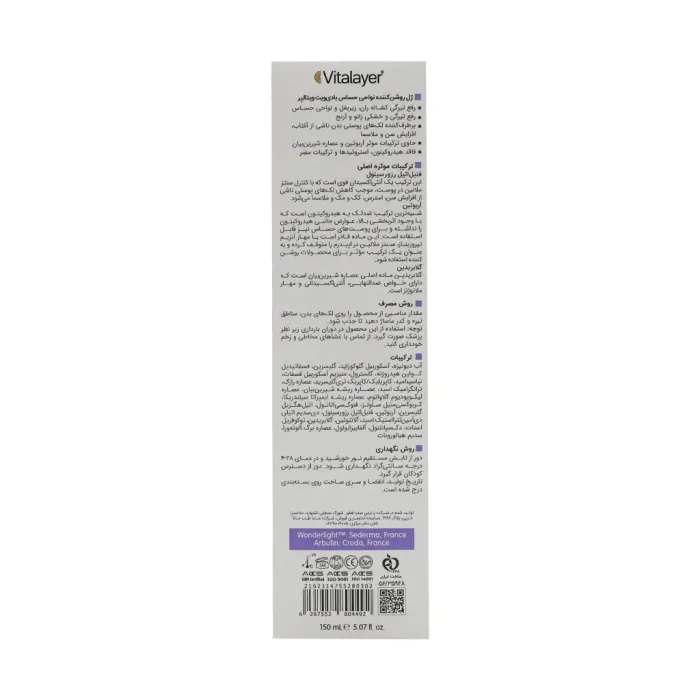 vitalayer body vit brightening gel 150